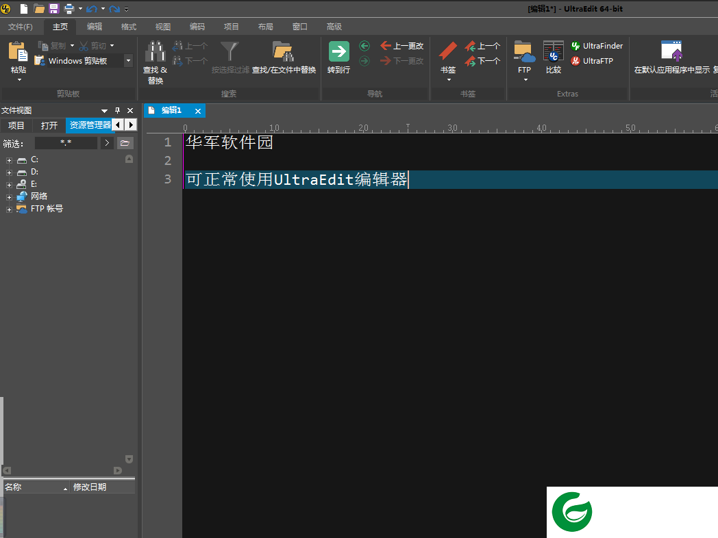 ue编辑器下载中文版-ue编辑器电脑版下载v28.10.0.154