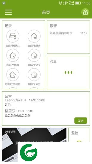 今顶智能家居app下载-今顶智能家居下载v5.3.7 安卓版