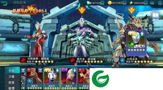 奥特曼传奇英雄999亿钻石金币最新下载-奥特曼传奇英雄无限金币钻石下载9.0.0-