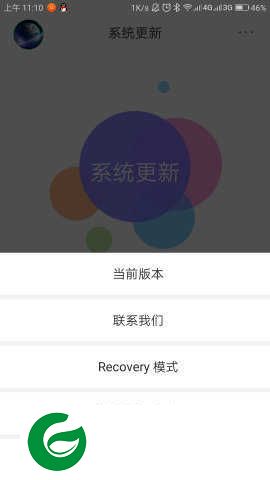 system update中文版下载_system update中文版最新下载3.9.7