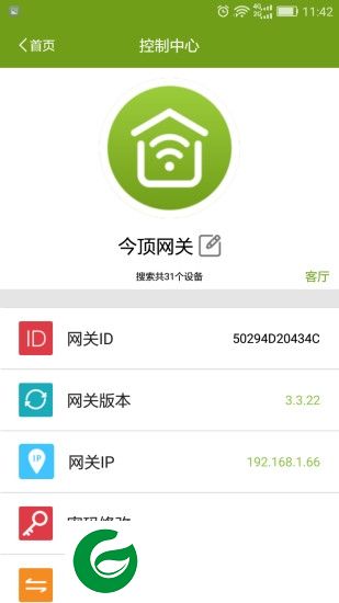 今顶智能家居app下载-今顶智能家居下载v5.3.7 安卓版