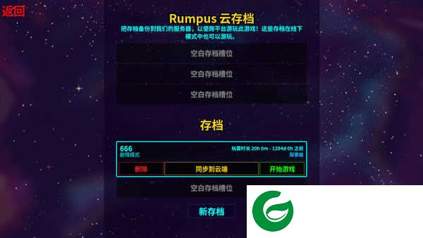 崩溃大陆破解版游戏(内置菜单)攻略2