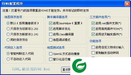 ydwe下载-魔兽地图编辑器YDWE下载v1.30.2 最新正式版-魔兽地图制作工具