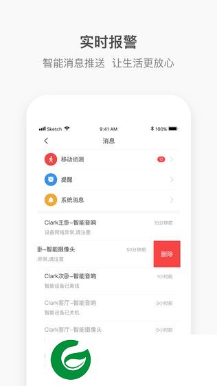 E联智家app下载-E联智家摄像头app下载v1.1.4 安卓版