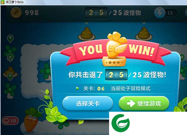 保卫萝卜游戏单机版下载-保卫萝卜游戏单机版最新版下载1.3.2.111-