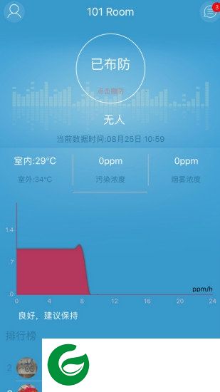 机器人保安app下载-机器人保安下载v1.3.7 安卓版