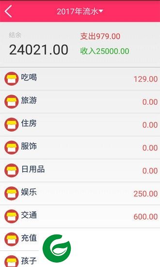 暖心记账本app下载-暖心记账本下载v1.0 安卓版