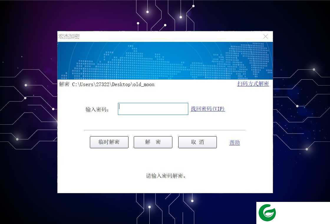 宏杰加密软件下载-宏杰加密软件免费版下载6.5.8.9