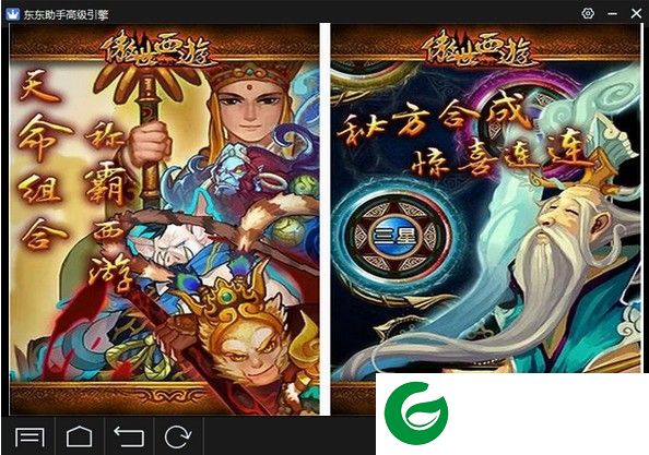 傲世西游电脑版下载v1.3.9.1 pc版