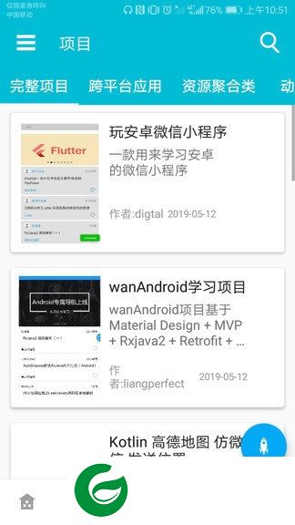 爱来技术学习app下载-爱来技术学习下载v1.2 安卓版