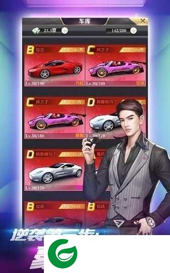 风流总裁俏秘书最新版下载-风流总裁俏秘书2021下载1.0.5-