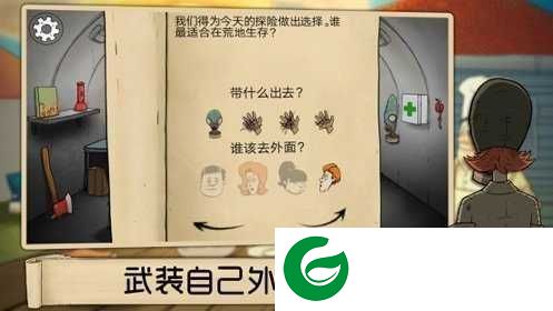 60秒生存免费版下载-60秒生存免费版下载中文版1.25.1-