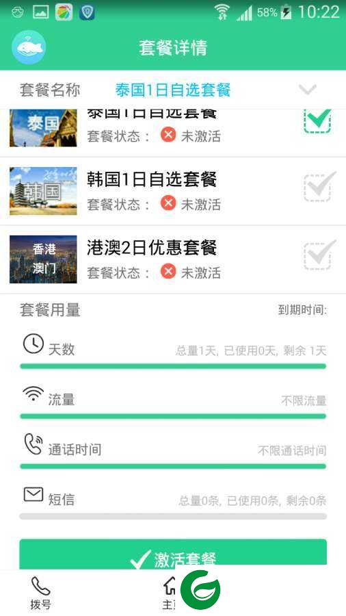 途宝软件下载安装-途宝最新版本下载v2.3.1