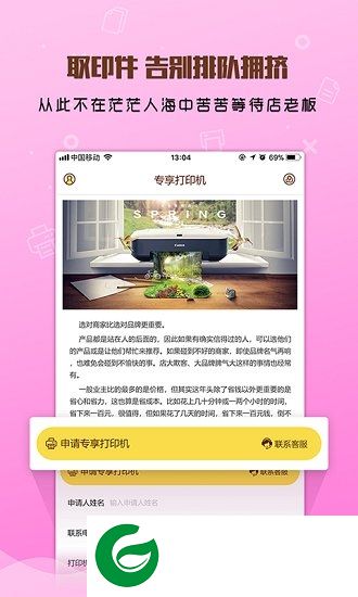立世新峰app下载-立世新峰下载v1.1.2 安卓版