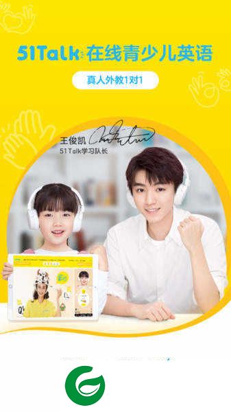 51talk无忧英语app下载-51talk无忧英语最新版本下载v6.0.4