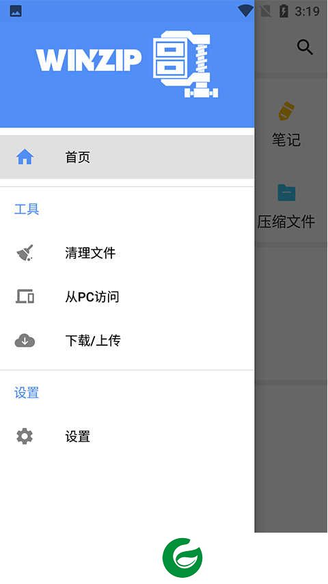 winzip安卓手机版下载-winzip中文版免费版下载v6.9.0