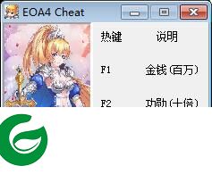 天使帝国4修改器下载-天使帝国4两项修改器下载v1.0 绿色版