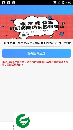 友谊终结plus软件-友谊终结器plus(暂未上线)v1.0 安卓版