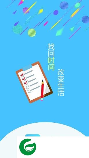 小伴日程app下载-小伴日程(wonderful assistant)下载v1.1 安卓版