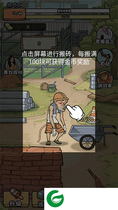 我的打工日记刮刮乐下载-我的打工日记刮刮乐下载最新版20231.5-