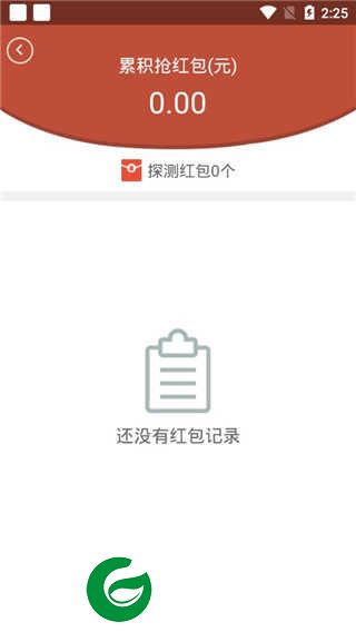 新年抢红包神器(自动抢)最佳软件下载_新年抢红包神器(自动抢)免费下载2.4