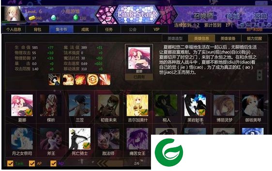 300英雄头像补丁包