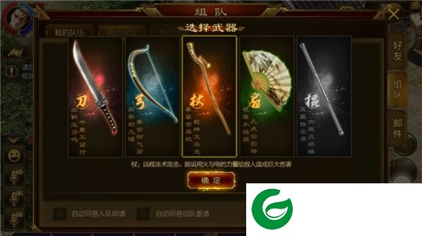 征途手游电脑版