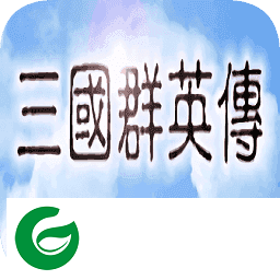 三国群英传1完全版下载-三国群英传1完全版单机安卓版下载-
