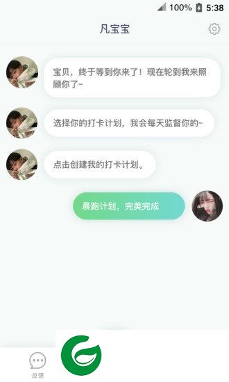 爱豆打卡app官方下载-爱豆打卡软件下载v1.0.0 安卓版