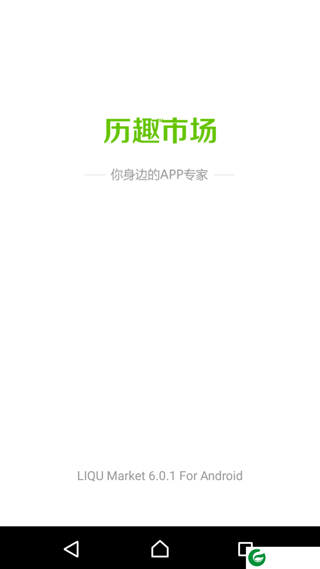 历趣市场app最新版本下载_历趣市场安卓版app最新版本下载6.5.0