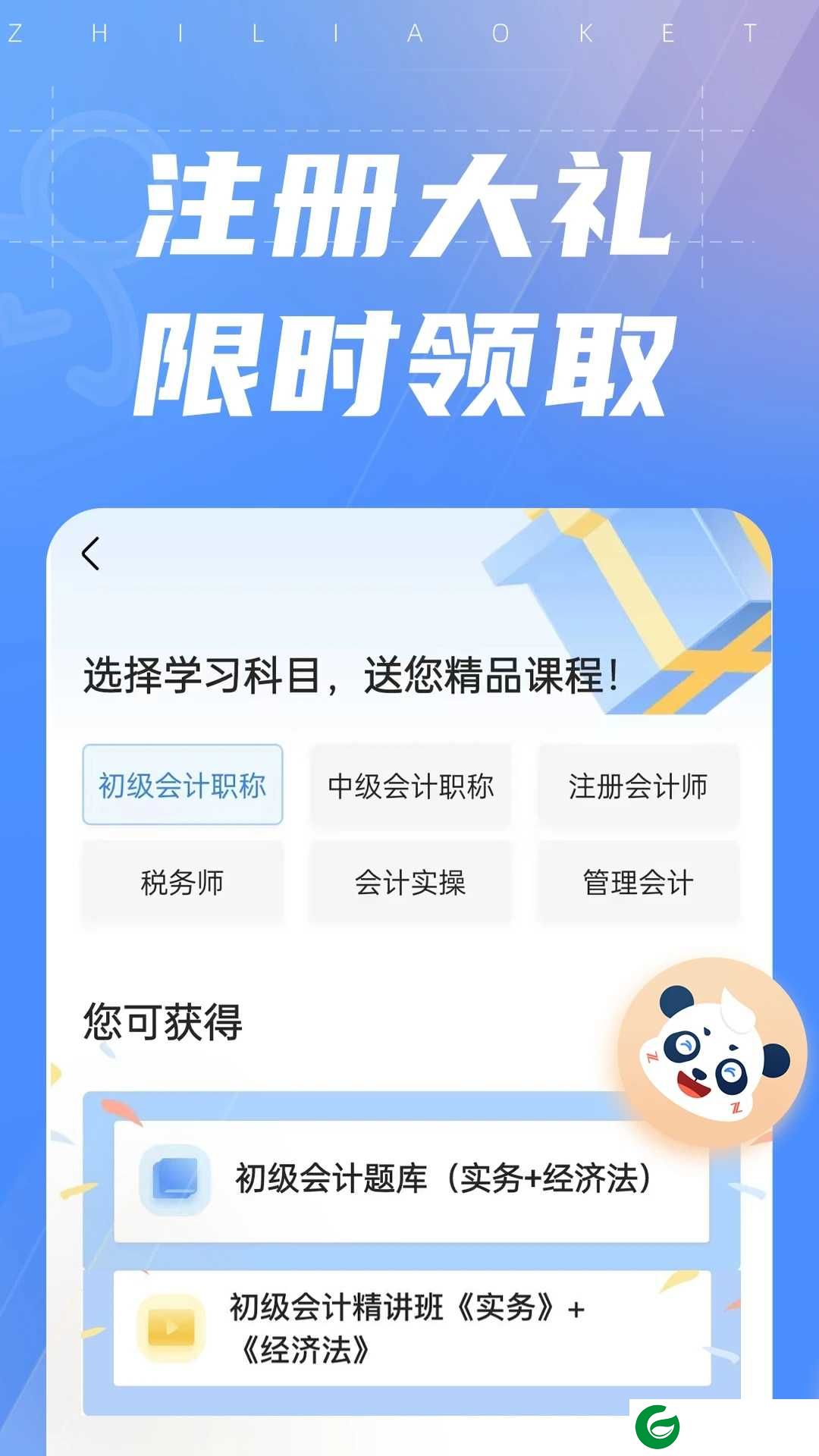 之了课堂手机版下载-之了课堂最新版本下载v5.0.7