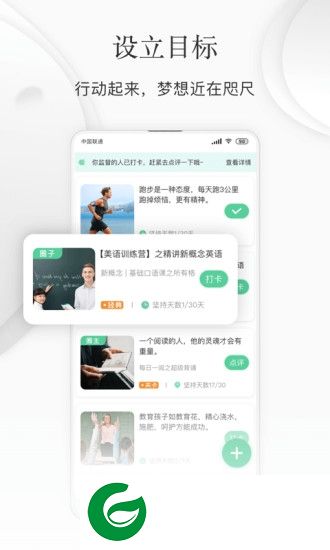 打卡目标app下载-打卡目标下载v1.0.0 安卓版