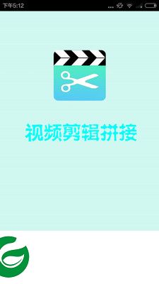 视频剪辑拼接app下载-视频剪辑拼接软件下载v2.2.7 安卓版