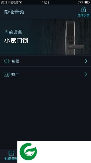 安菲斯洛克智能锁app下载-安菲斯洛克智能锁下载v1.0 安卓版