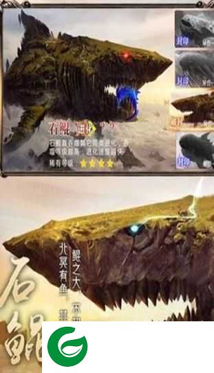 山海经九州异兽录最新版下载-山海经九州异兽录游戏下载5.6.0-