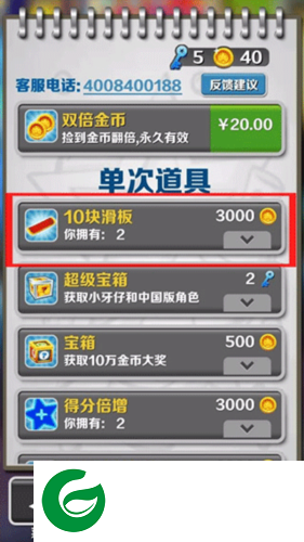地铁跑酷无限跳跃所有皮肤版怎么提高分数
图片4