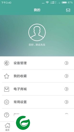联享能源app下载-联享能源(路由器管理)下载v2.0.0 安卓版