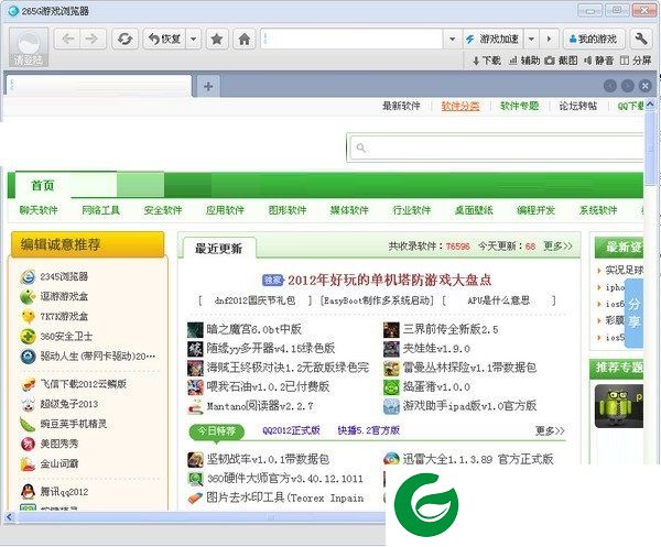 265g游戏浏览器截图