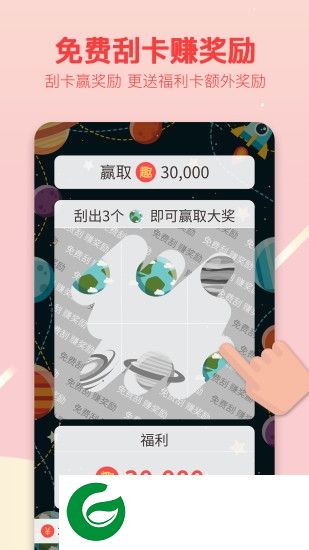 趣呱呱app下载-趣呱呱下载v3.26 安卓版