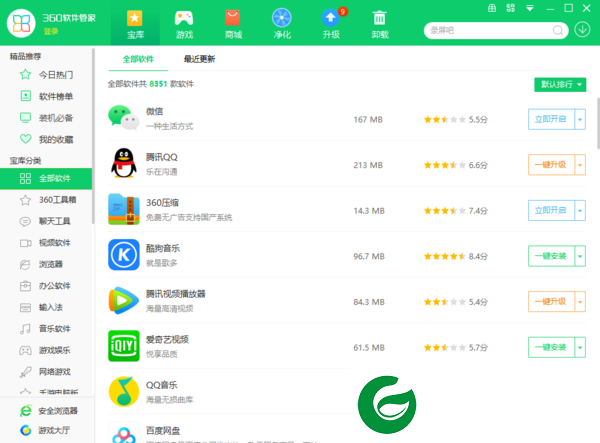 360软件小助手截图