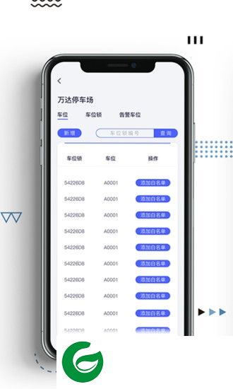 仁人帮客维版app下载-仁人帮客维端下载v1.0.1 安卓版