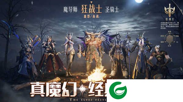精灵盛典黎明下载-精灵盛典黎明手机版下载1.76.1-