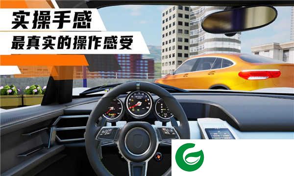 科二模拟器最新版2022下载-科二模拟器最新版免广告下载-