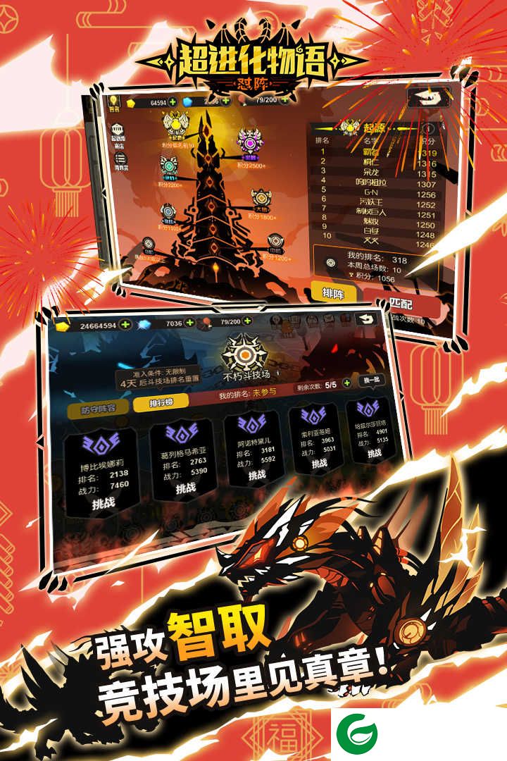 超进化物语兑换码20216月-超进化物语兑换码长期有效20211.1.32-