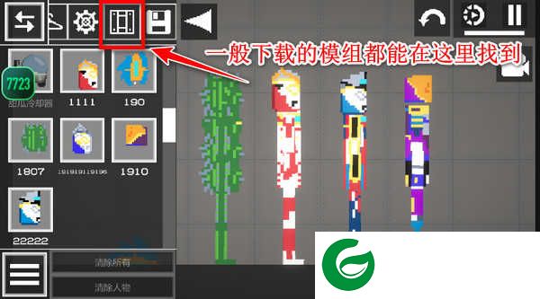 甜瓜游乐场7723自带模组汉化版