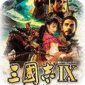 三国志9安卓触屏版下载-三国志9安卓触屏版手机版下载-
