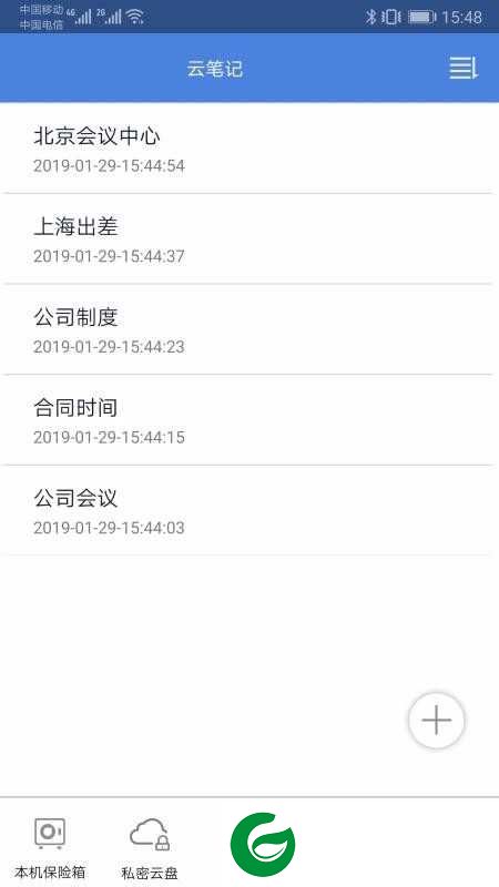 隐身侠软件下载_隐身侠数据恢复软件下载9.0.2