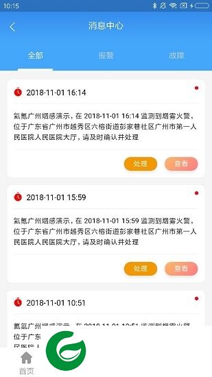 维消宝app下载-维消宝下载v1.1 安卓版