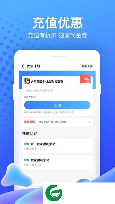 果盘手游折扣平台app下载-果盘手游折扣平台最新版下载v5.2.9.0