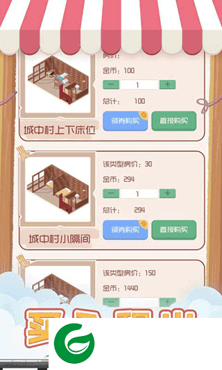 包租婆模拟器下载-包租婆模拟器最新版下载1.0.0-